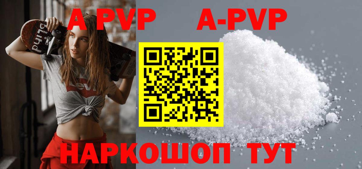 Alpha-PVP Crystall Улан-Удэ