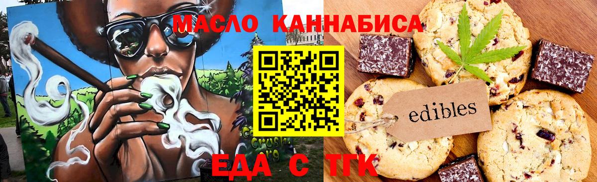 Canna-Cookies конопля  Вход с VPN  Улан-Удэ 