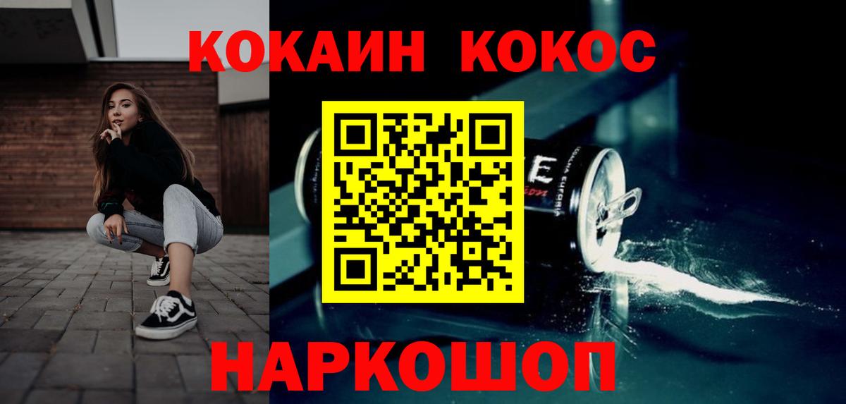 Кокаин Боливия  Cocaine 97%  Улан-Удэ  Вход с VPN 