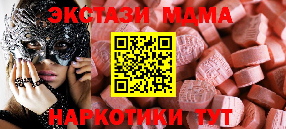 Ecstasy диски  Экстази таблы  Улан-Удэ  Вход с VPN 