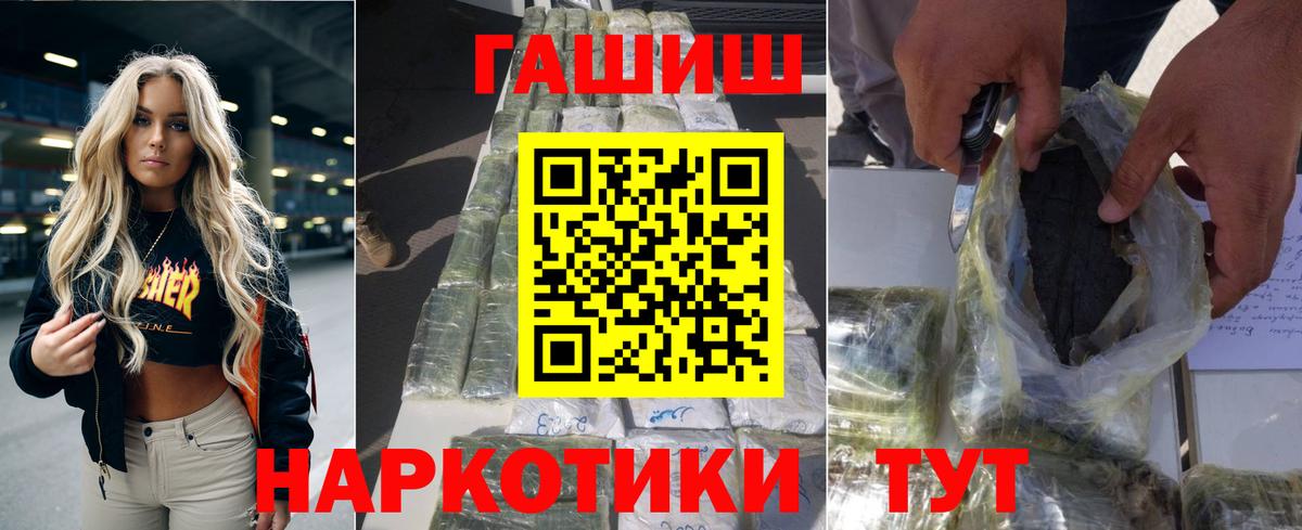 ГАШИШ  Вход с VPN  Гашиш убойный  Улан-Удэ  ГАШИШ Premium 