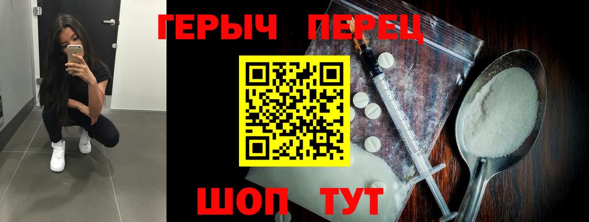 Героин  ГЕРОИН афганец  Вход с VPN  Улан-Удэ 
