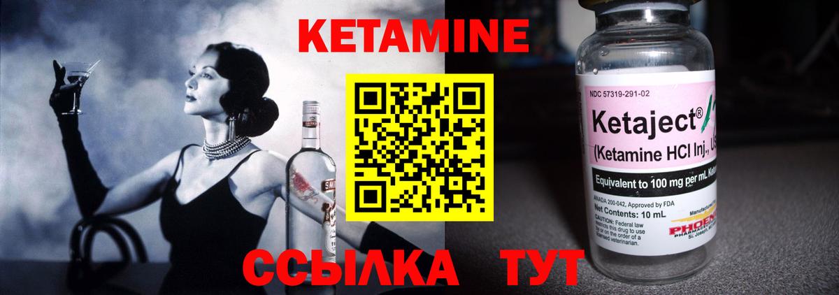 Улан-Удэ  КЕТАМИН VHQ  Вход с VPN  КЕТАМИН VHQ 