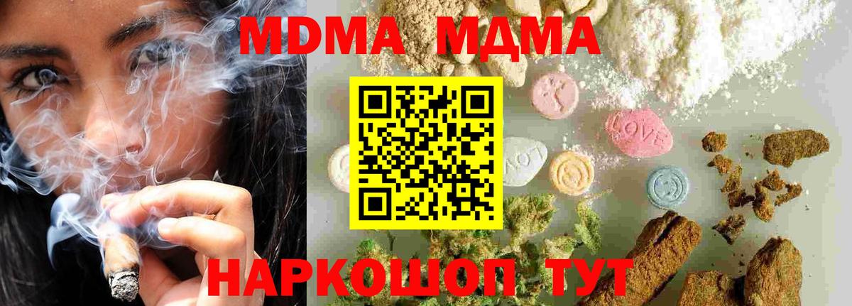 МДМА кристаллы  МДМА  MDMA VHQ  Улан-Удэ  Вход с VPN 