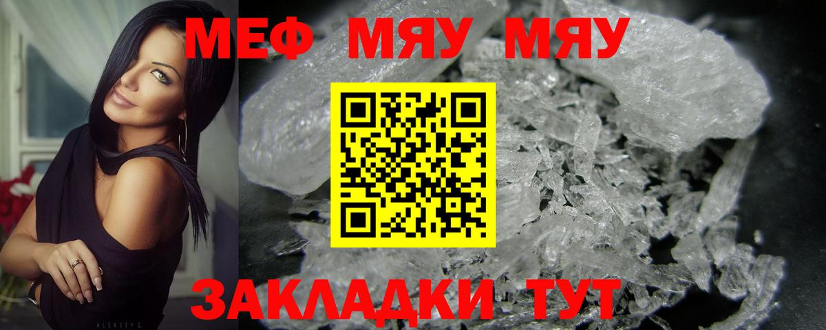 Мефедрон Улан-Удэ