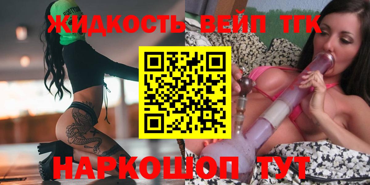 Улан-Удэ  Дистиллят ТГК гашишное масло  дарнет шоп  Вход с VPN 